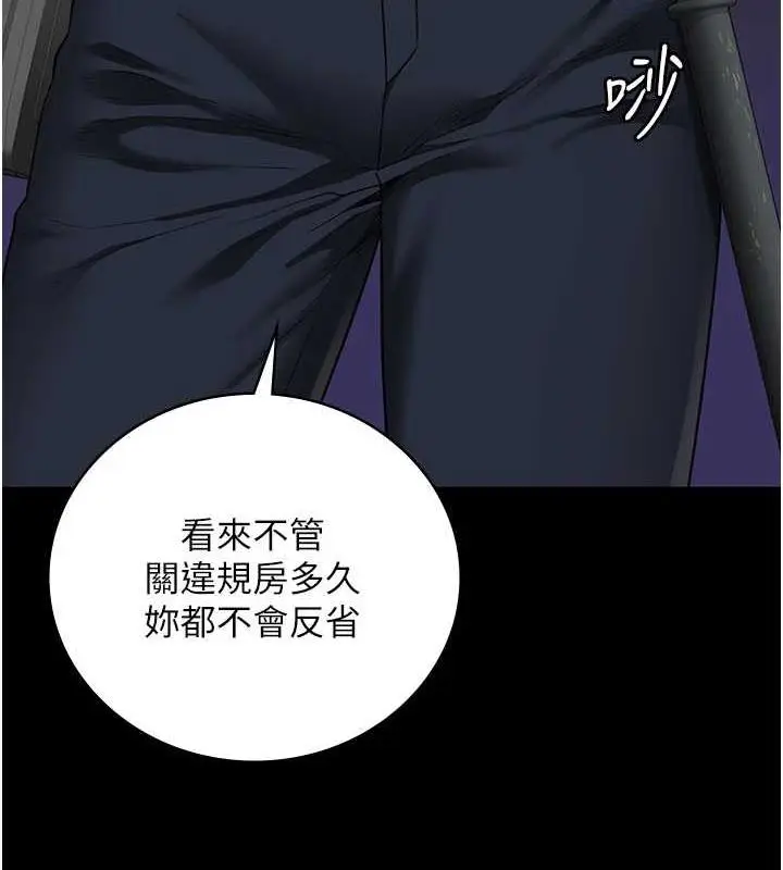 漫画《监狱女囚》第64话第7张图