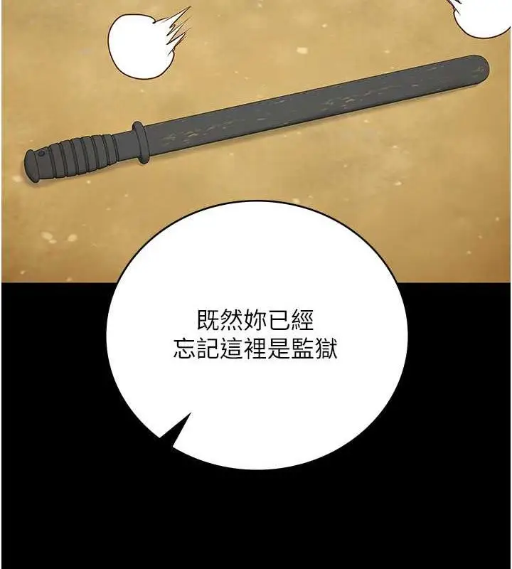 漫画《监狱女囚》第64话第9张图