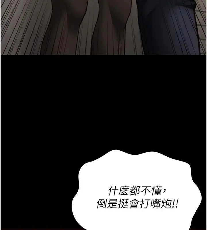 漫画《监狱女囚》第65话第11张图