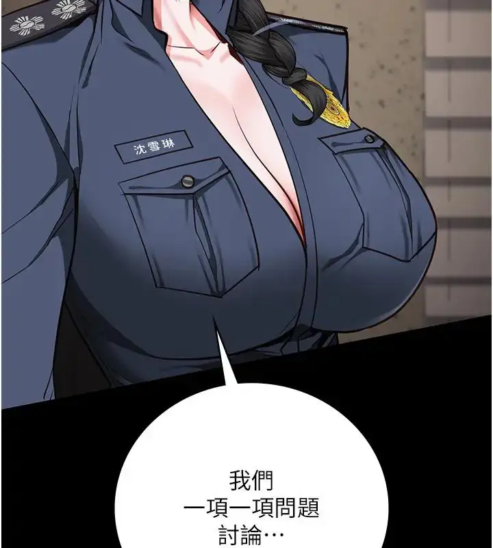 漫画《监狱女囚》第65话第118张图