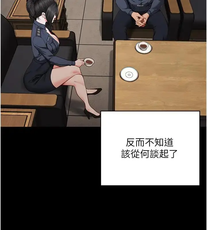 漫画《监狱女囚》第65话第125张图