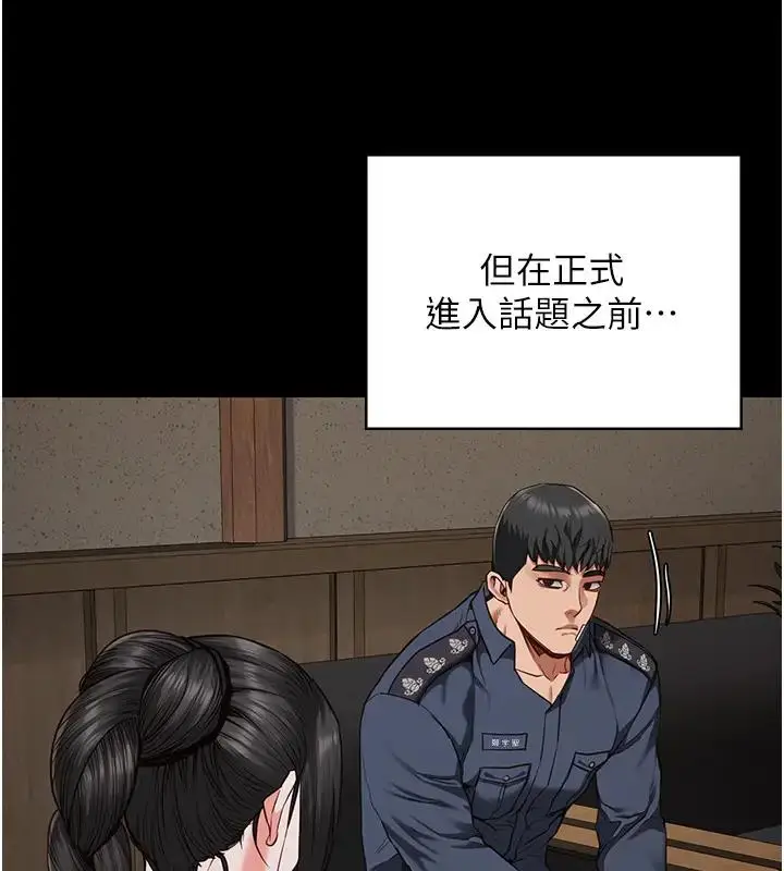漫画《监狱女囚》第65话第126张图