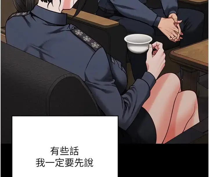 漫画《监狱女囚》第65话第127张图