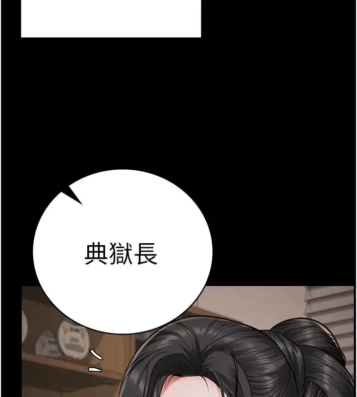 漫画《监狱女囚》第65话第128张图