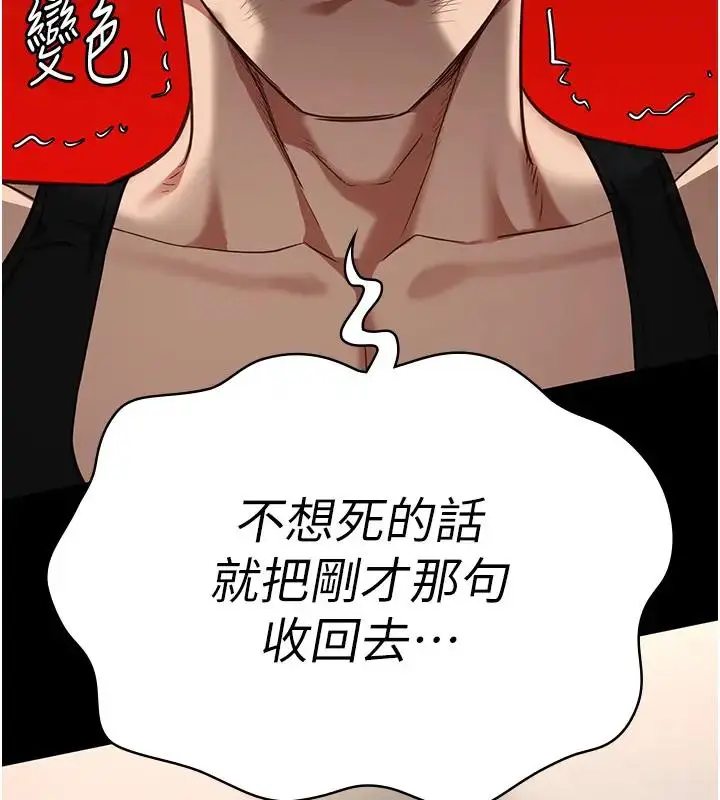 漫画《监狱女囚》第65话第13张图