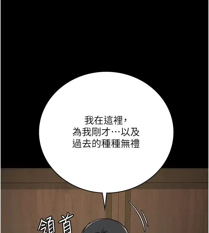漫画《监狱女囚》第65话第130张图