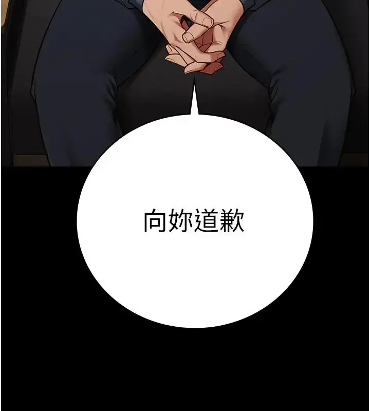 漫画《监狱女囚》第65话第132张图