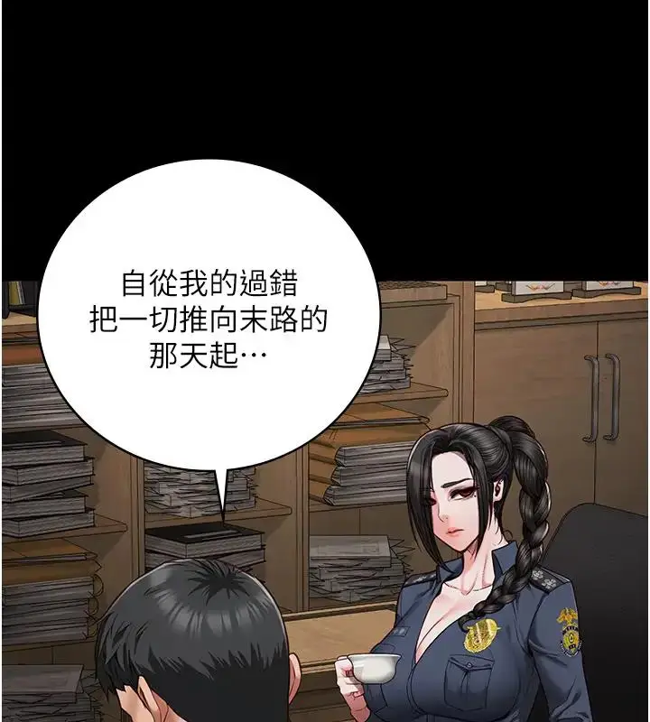 漫画《监狱女囚》第65话第133张图