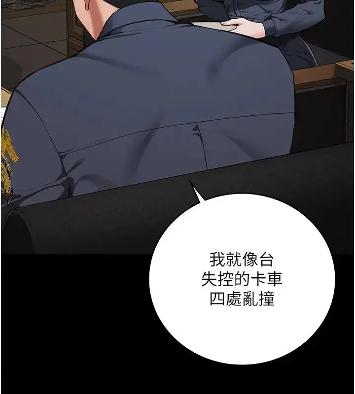 漫画《监狱女囚》第65话第134张图