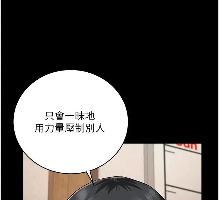 漫画《监狱女囚》第65话第135张图