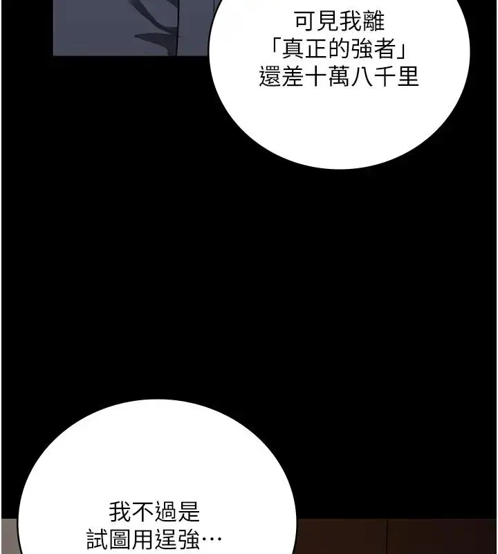漫画《监狱女囚》第65话第137张图