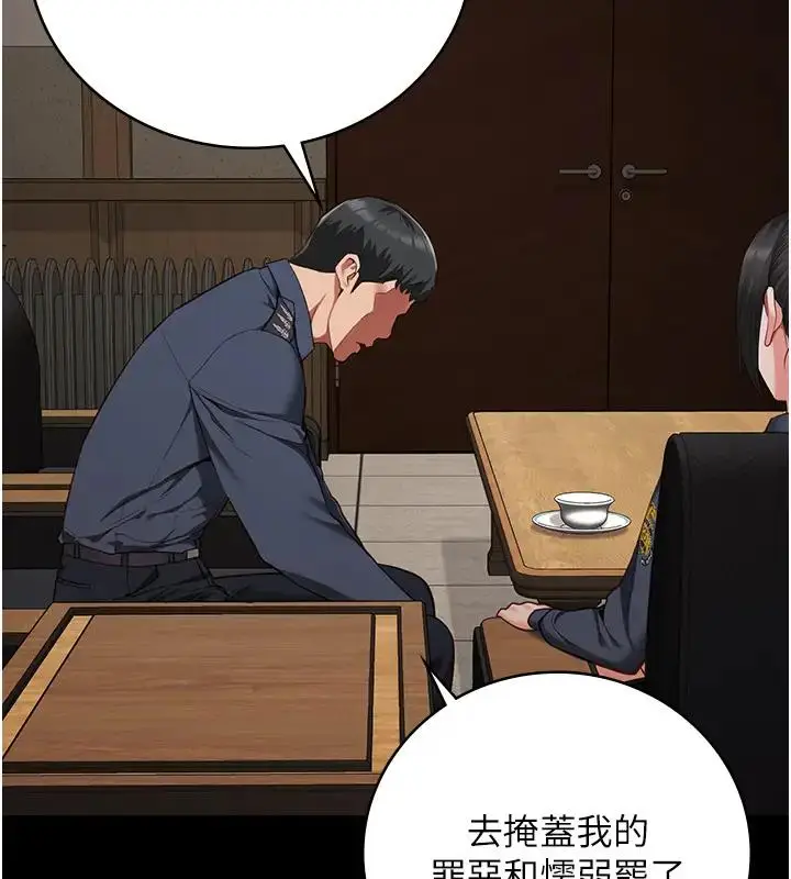 漫画《监狱女囚》第65话第138张图
