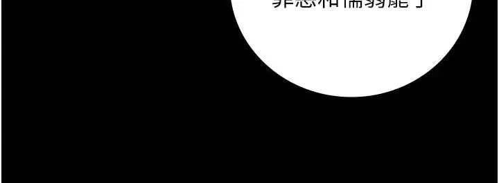 漫画《监狱女囚》第65话第139张图
