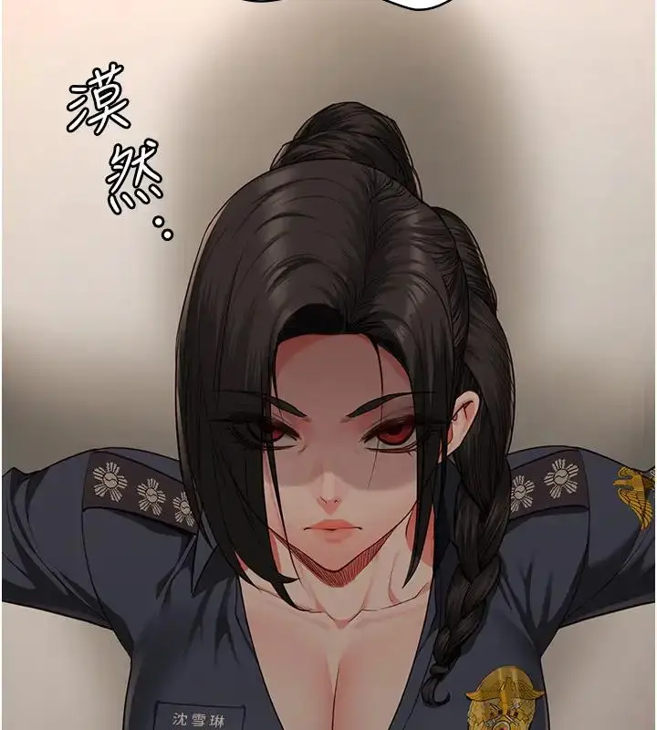 漫画《监狱女囚》第65话第14张图