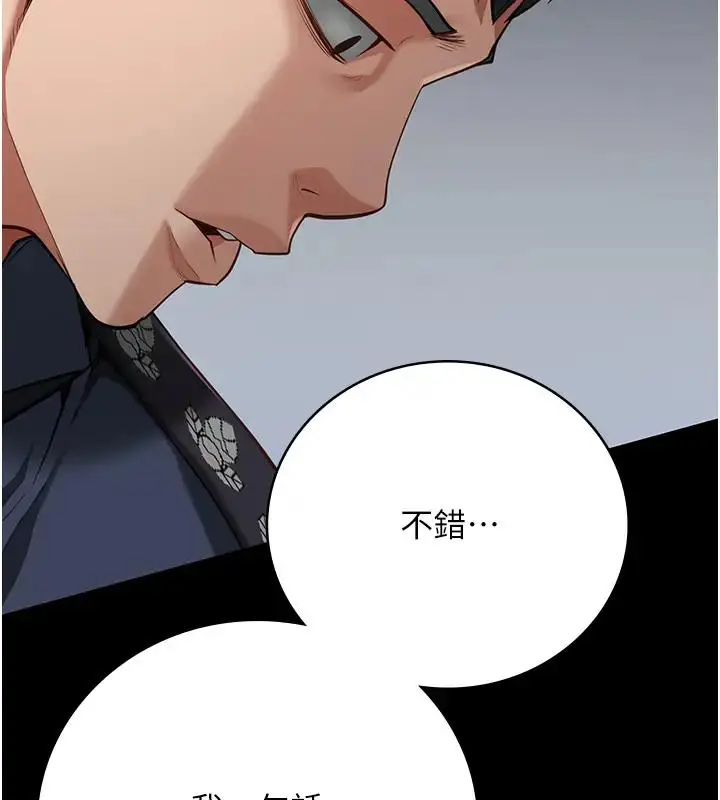 漫画《监狱女囚》第65话第141张图