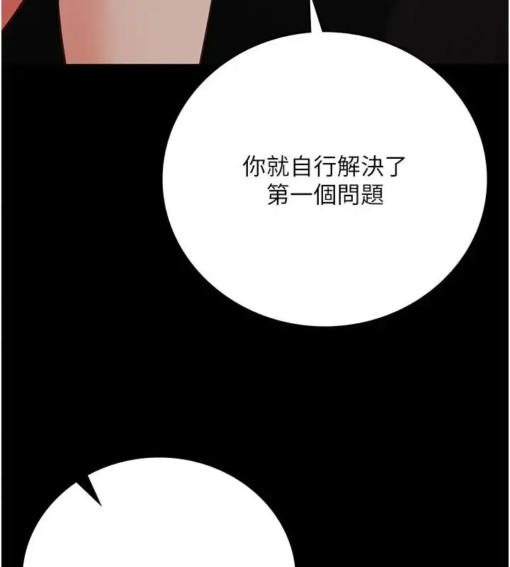漫画《监狱女囚》第65话第144张图