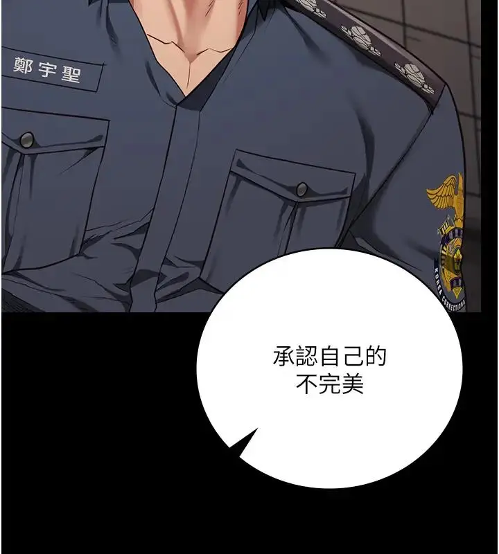 漫画《监狱女囚》第65话第146张图