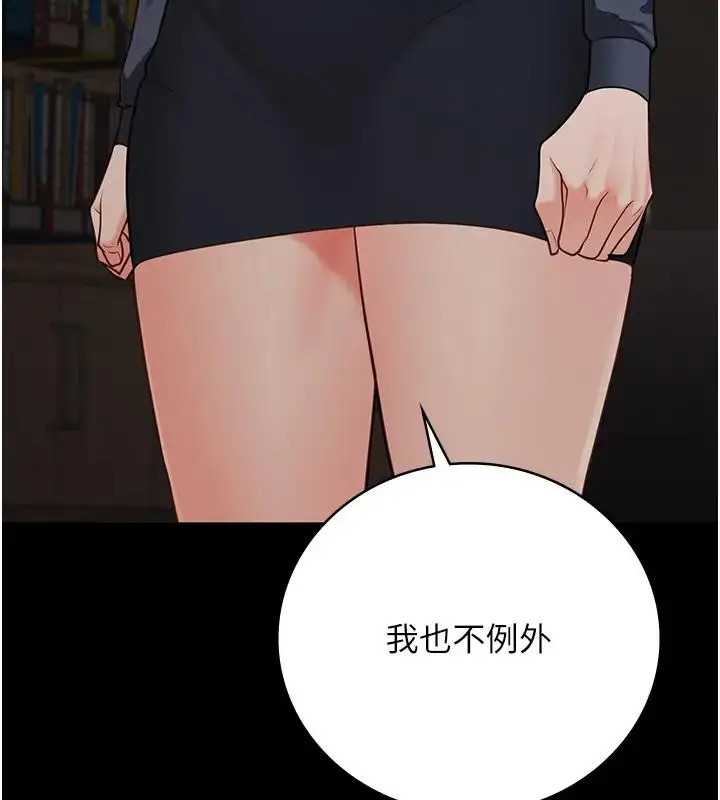 漫画《监狱女囚》第65话第149张图