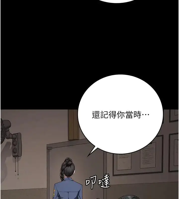 漫画《监狱女囚》第65话第150张图