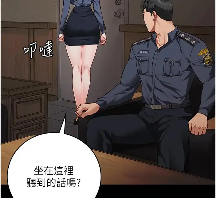 漫画《监狱女囚》第65话第151张图