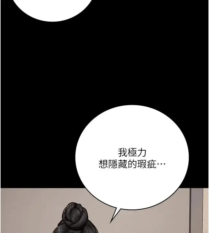 漫画《监狱女囚》第65话第152张图