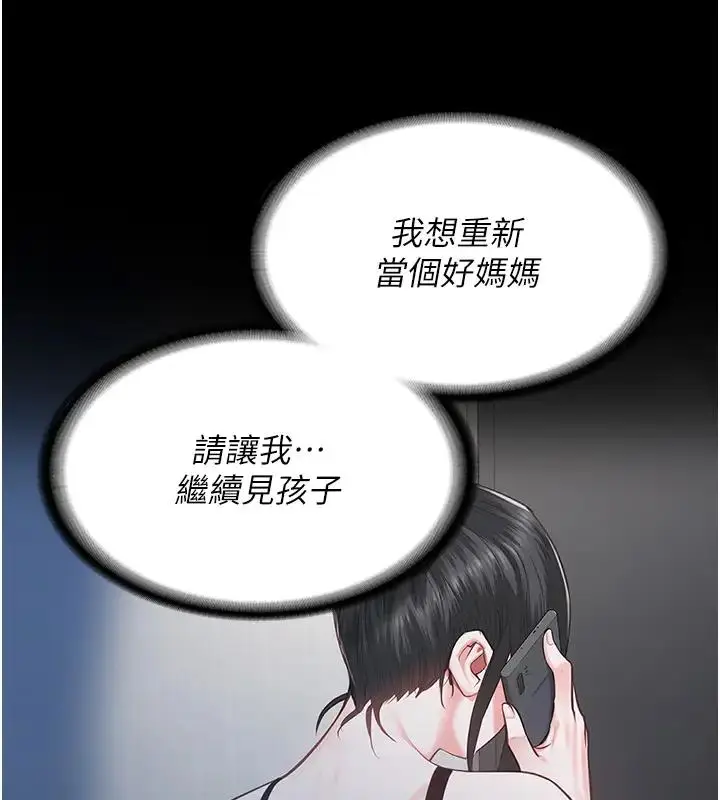 漫画《监狱女囚》第65话第156张图