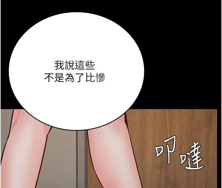 漫画《监狱女囚》第65话第159张图