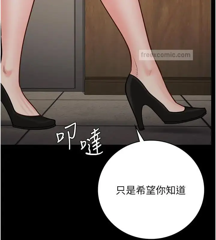 漫画《监狱女囚》第65话第160张图