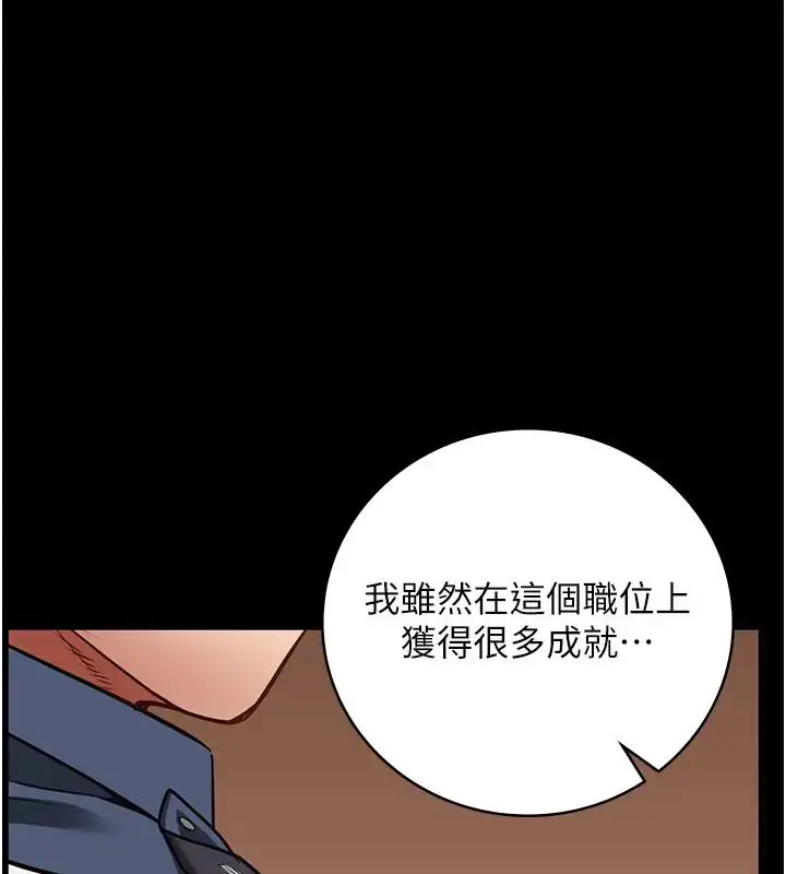 漫画《监狱女囚》第65话第161张图