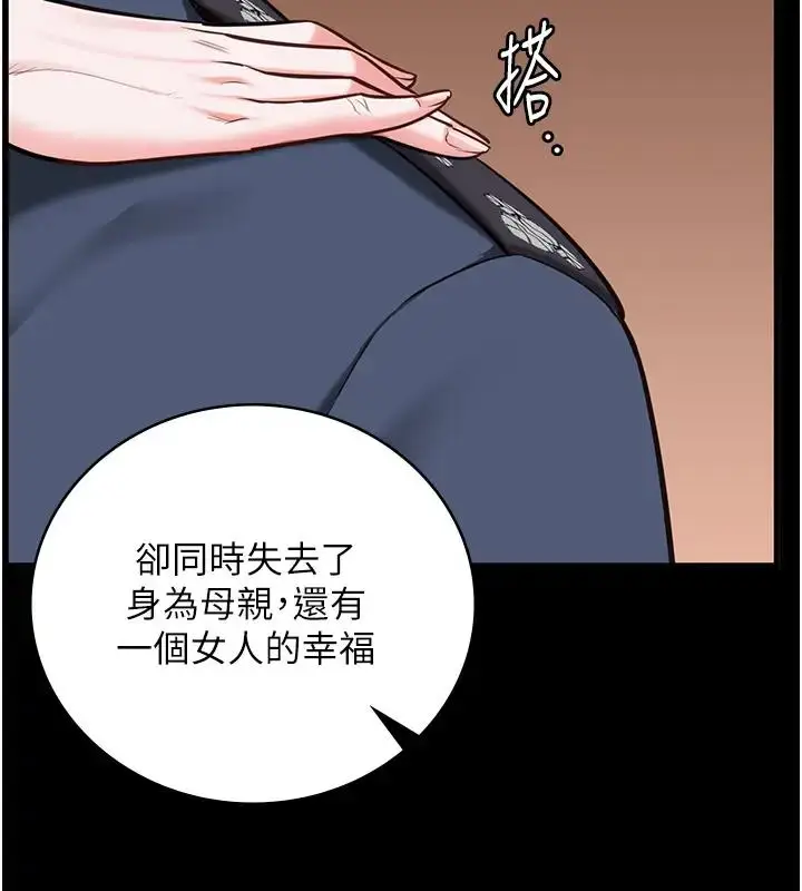漫画《监狱女囚》第65话第162张图