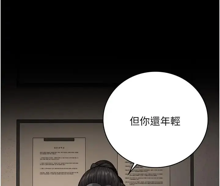 漫画《监狱女囚》第65话第163张图