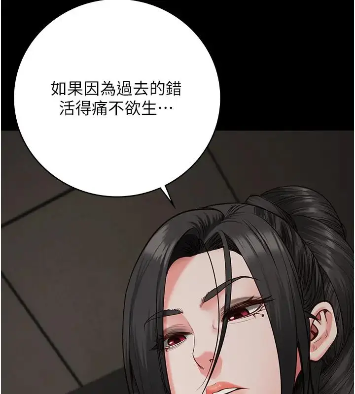 漫画《监狱女囚》第65话第166张图