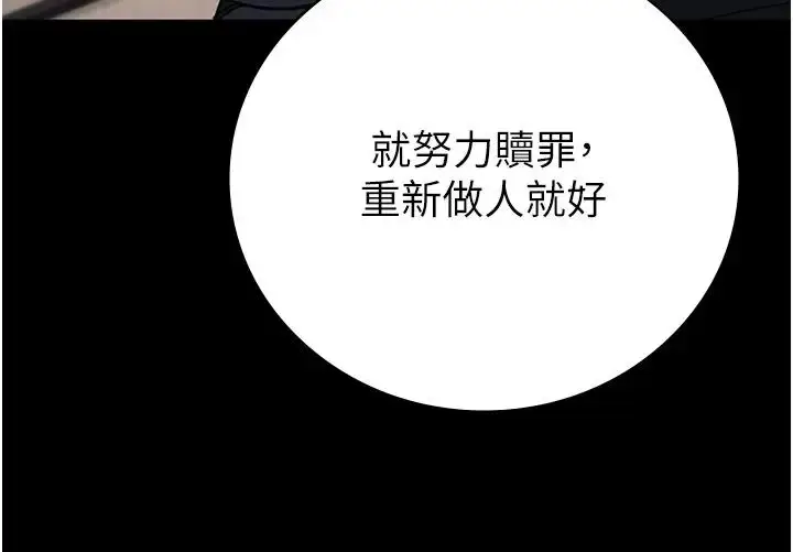 漫画《监狱女囚》第65话第168张图