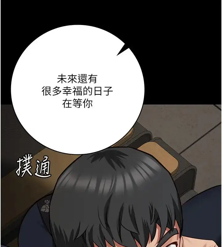 漫画《监狱女囚》第65话第169张图