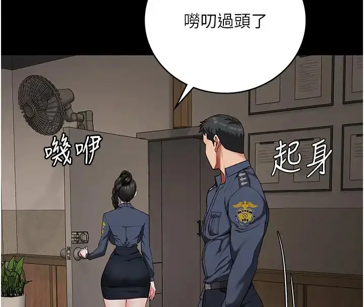 漫画《监狱女囚》第65话第172张图