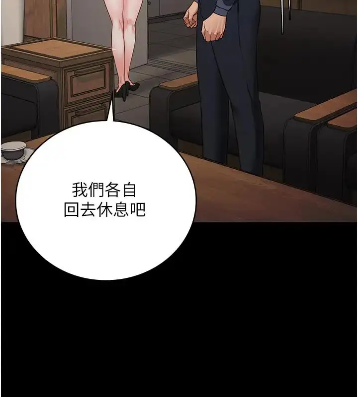 漫画《监狱女囚》第65话第173张图