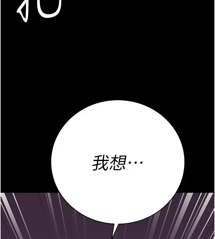 漫画《监狱女囚》第65话第178张图