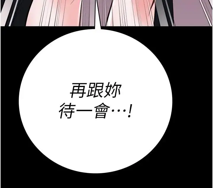 漫画《监狱女囚》第65话第181张图
