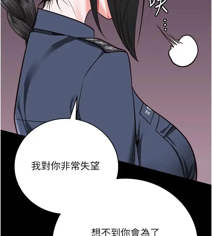 漫画《监狱女囚》第65话第2张图