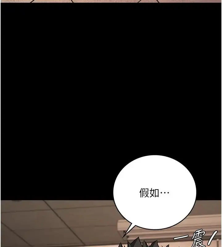 漫画《监狱女囚》第65话第23张图