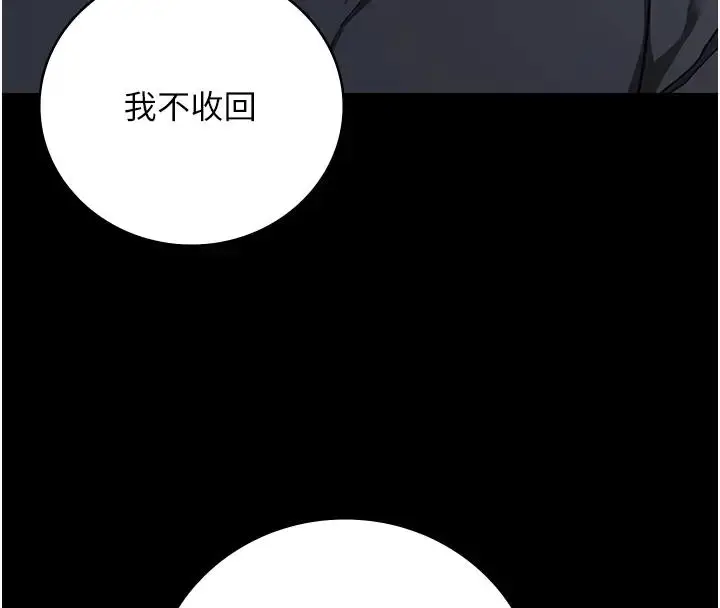 漫画《监狱女囚》第65话第25张图