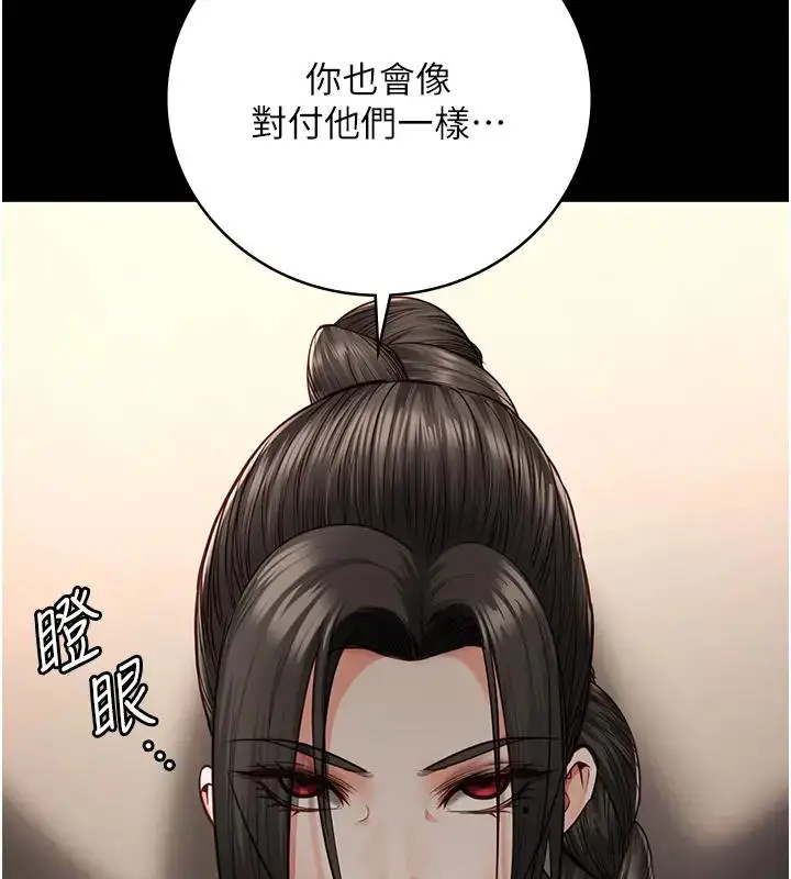 漫画《监狱女囚》第65话第26张图