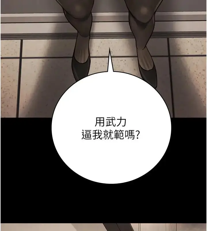 漫画《监狱女囚》第65话第28张图
