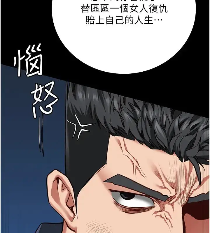漫画《监狱女囚》第65话第3张图