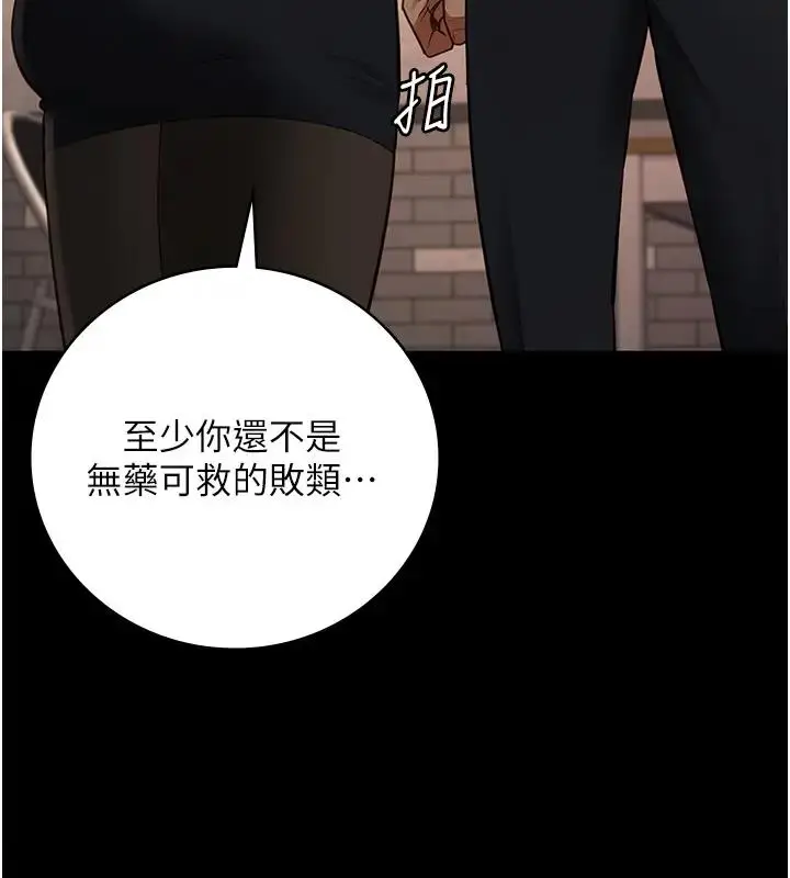 漫画《监狱女囚》第65话第42张图