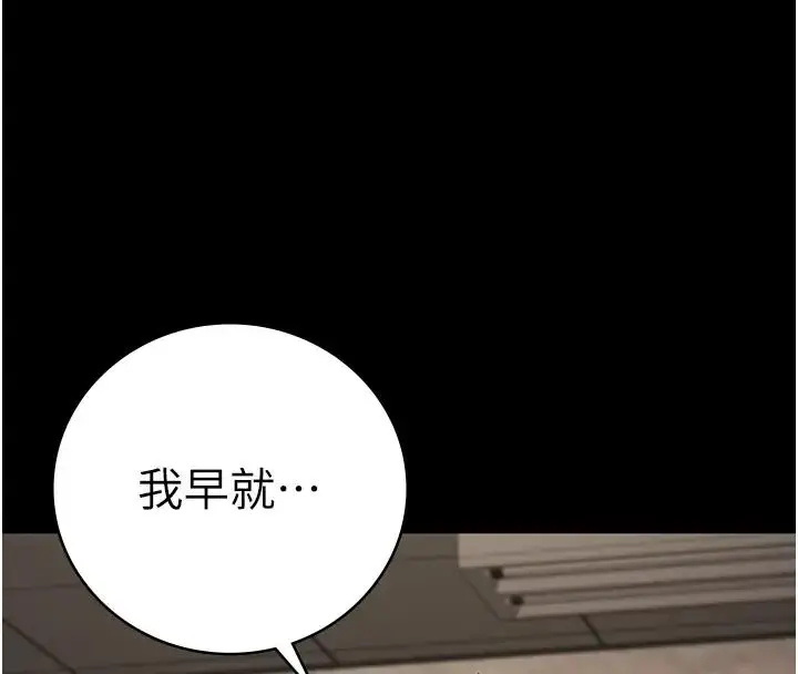 漫画《监狱女囚》第65话第45张图