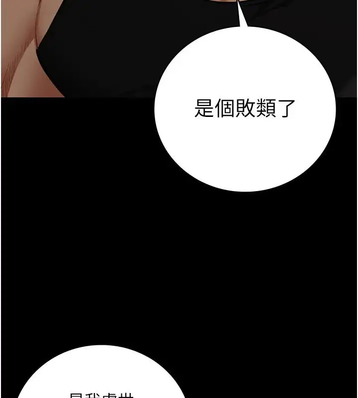 漫画《监狱女囚》第65话第47张图
