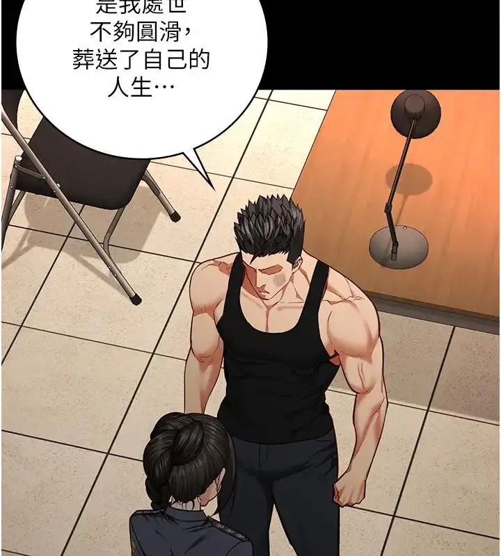 漫画《监狱女囚》第65话第48张图