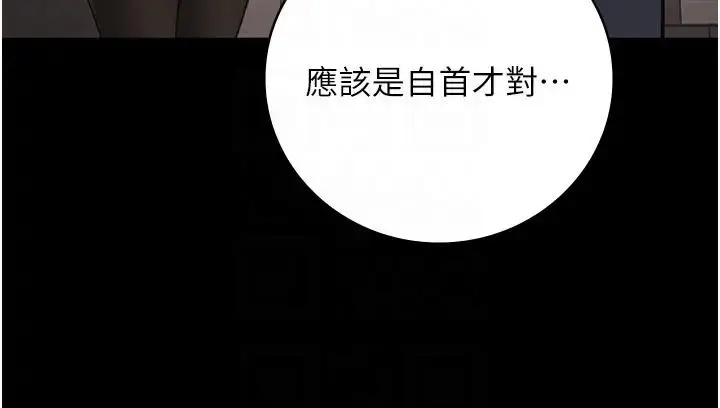 漫画《监狱女囚》第65话第52张图