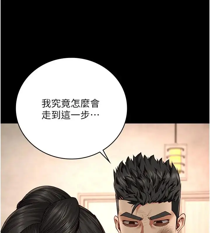 漫画《监狱女囚》第65话第53张图